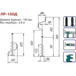 Ледобур Тонар ЛР-150Д фото-1