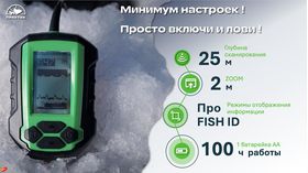 Эхолот Практик 5
