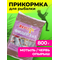 Прикормка Вкусок Мотыль+опарыш+червь 0,8 кг